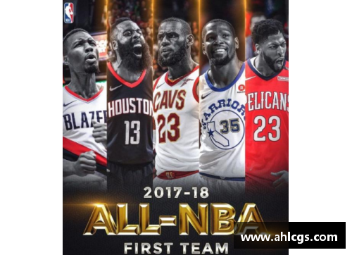 NBA 2018最佳阵容：明星球员的荣耀时刻